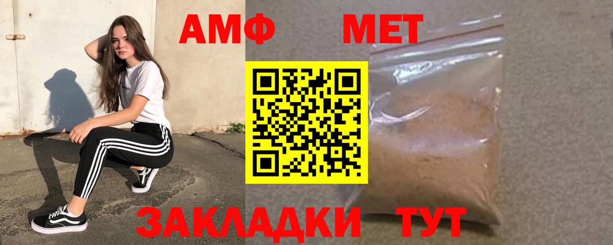 АМФ VHQ Выкса