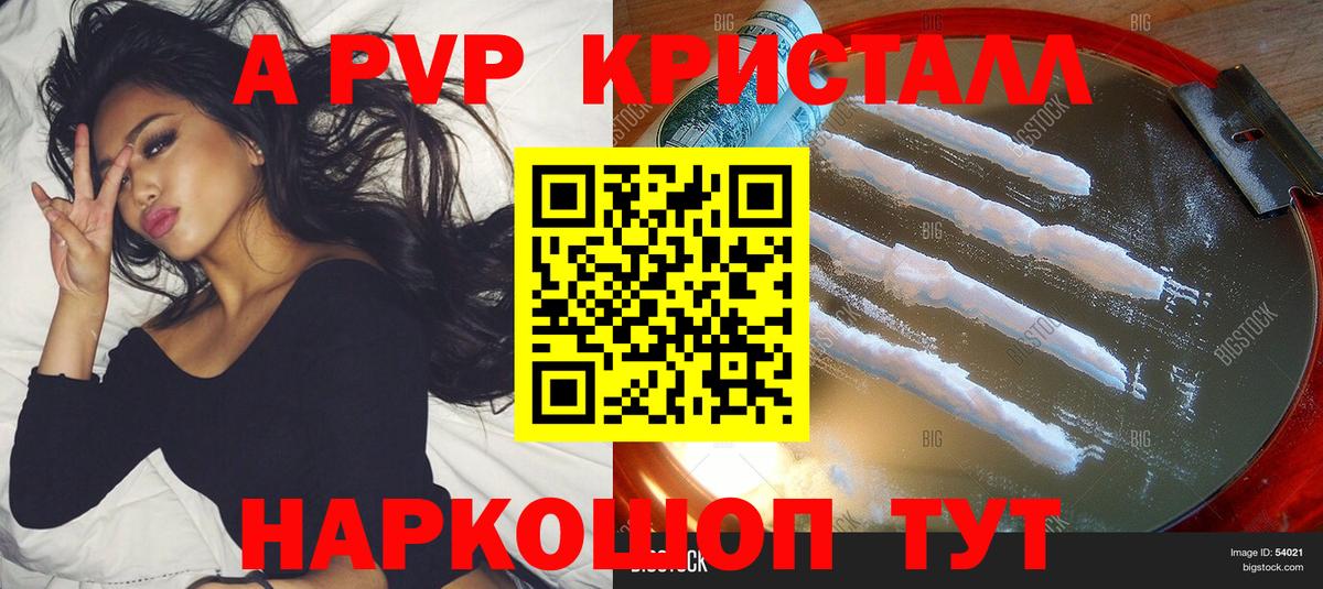 Альфа ПВП Соль  Вход с VPN  Выкса  А ПВП Соль  наркота  Альфа ПВП СК КРИС 