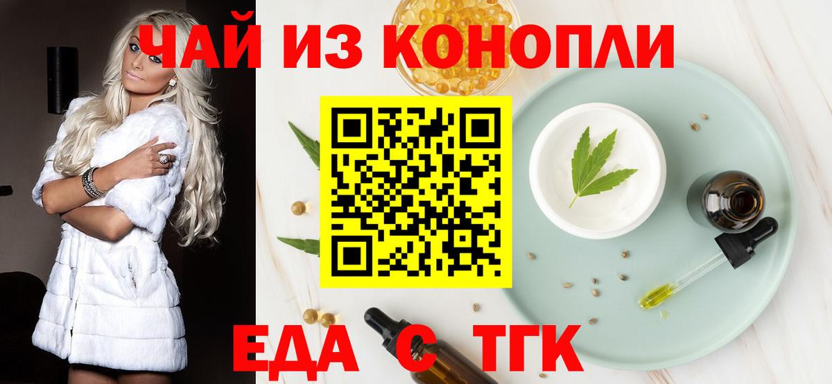 Печенье с ТГК конопля  Вход с VPN  Выкса 