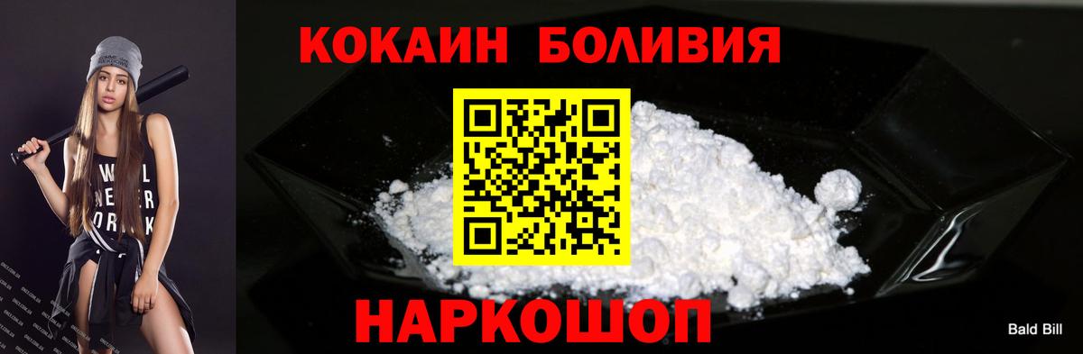 COCAIN Fish Scale  Cocaine Эквадор  Вход с VPN  Выкса 