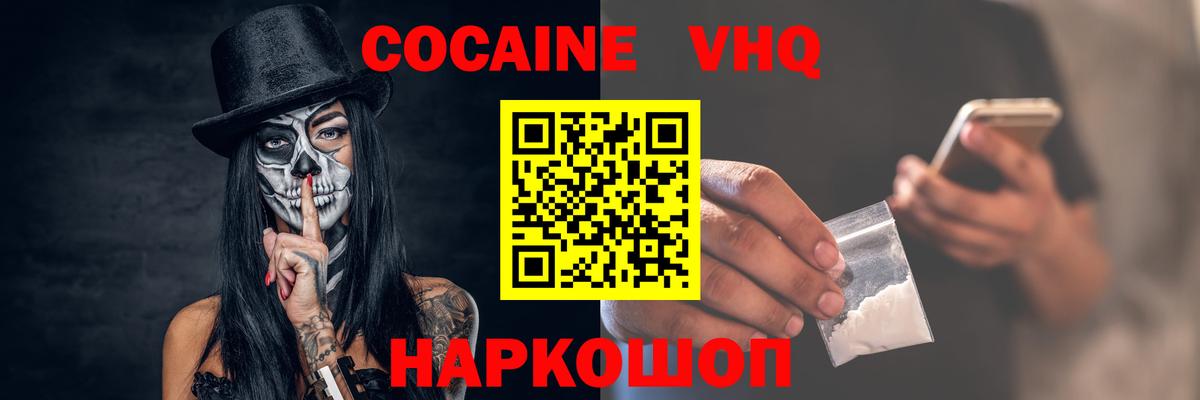 Кокаин 97% Выкса
