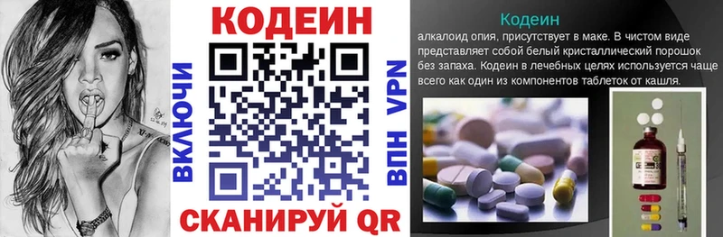 купить закладку  Выкса  Кодеиновый сироп Lean Purple Drank 