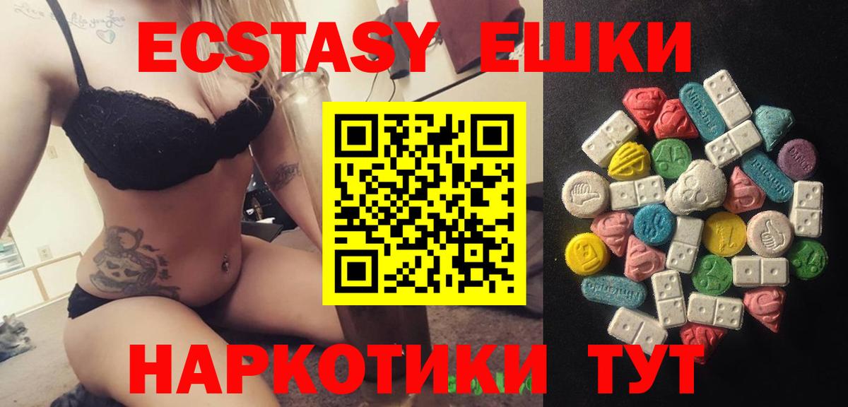 Ecstasy VHQ Выкса