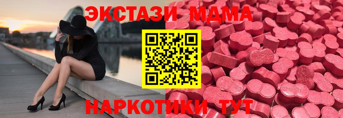наркошоп  ЭКСТАЗИ MDMA  Вход с VPN  Выкса 