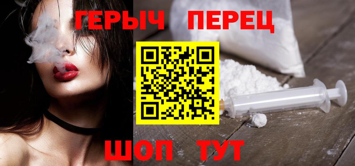 ГЕРОИН афганец Выкса