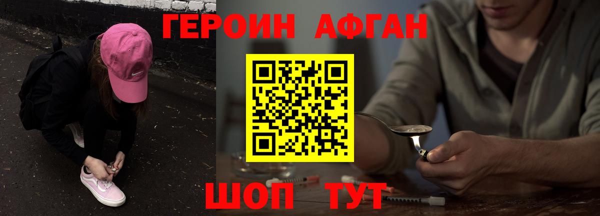 Выкса  ГЕРОИН Heroin  ГЕРОИН  Вход с VPN 