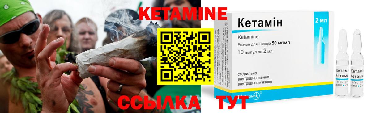 Кетамин VHQ Выкса