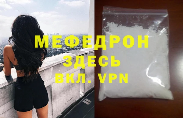 мефедрон Армянск