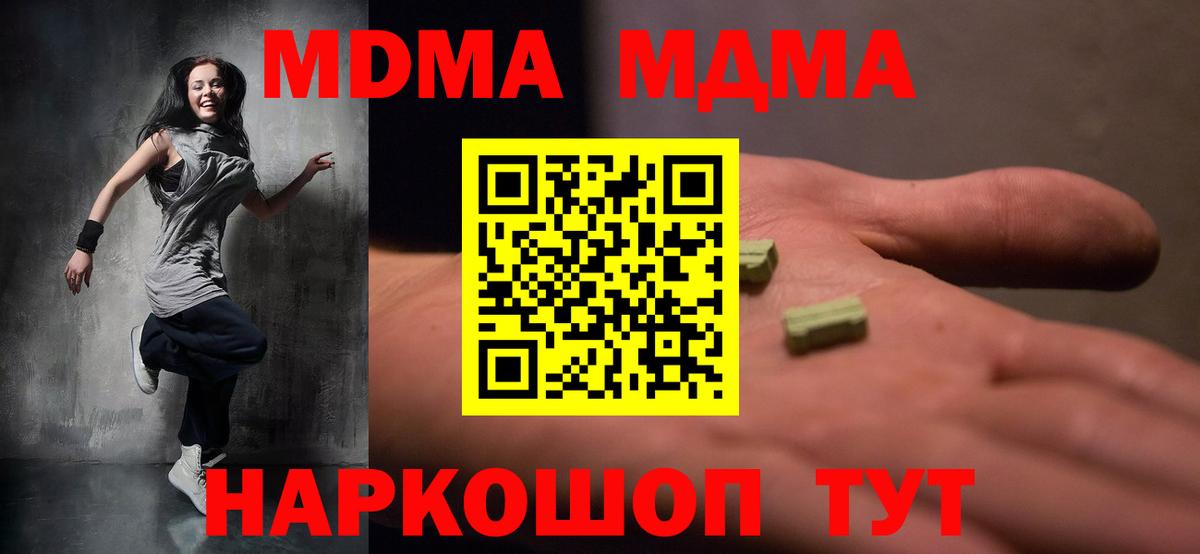 МДМА crystal  Вход с VPN  MDMA  МДМА VHQ  Выкса 