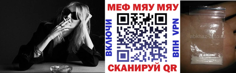 МЯУ-МЯУ mephedrone  купить  сайты  Выкса 