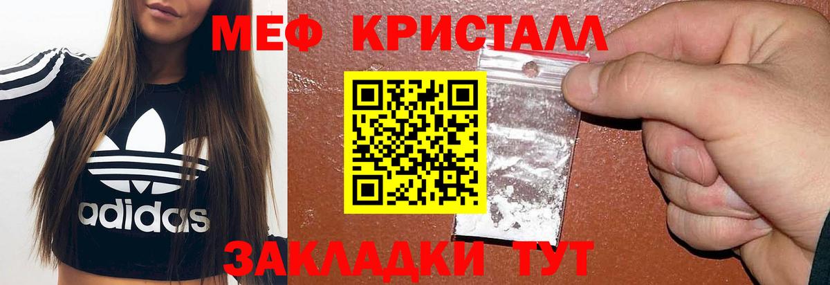 МЕФ  МЕФ  Мефедрон мука  Выкса  Вход с VPN  где купить наркоту  Меф 4 MMC 