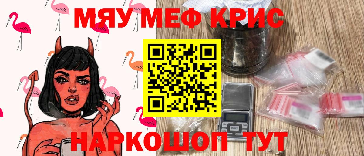 Меф кристаллы Выкса