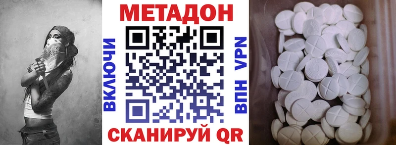 Метадон methadone  Выкса 