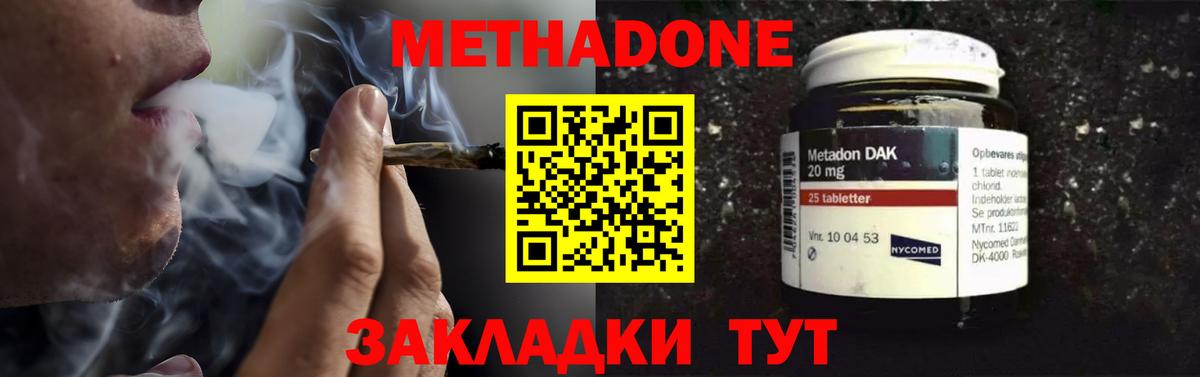 Выкса  мега зеркало  Метадон VHQ  Вход с VPN  МЕТАДОН белоснежный 