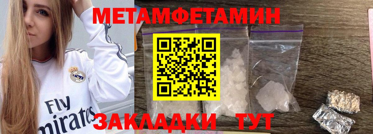 Метамфетамин винт Выкса