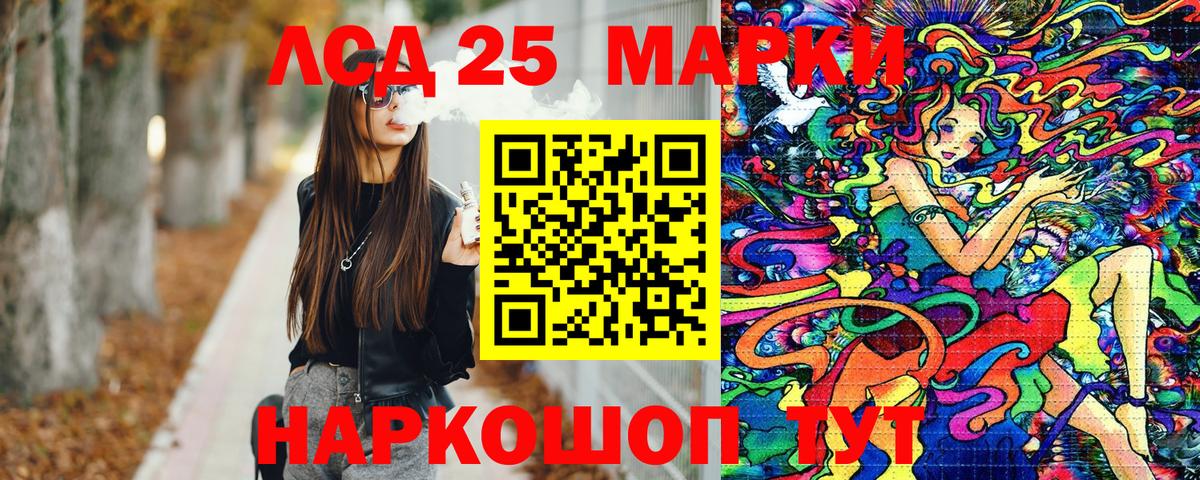 Марки 25I-NBOMe 1,5мг Выкса